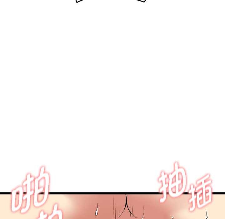 启动復仇系统 - 第5話 - page 9