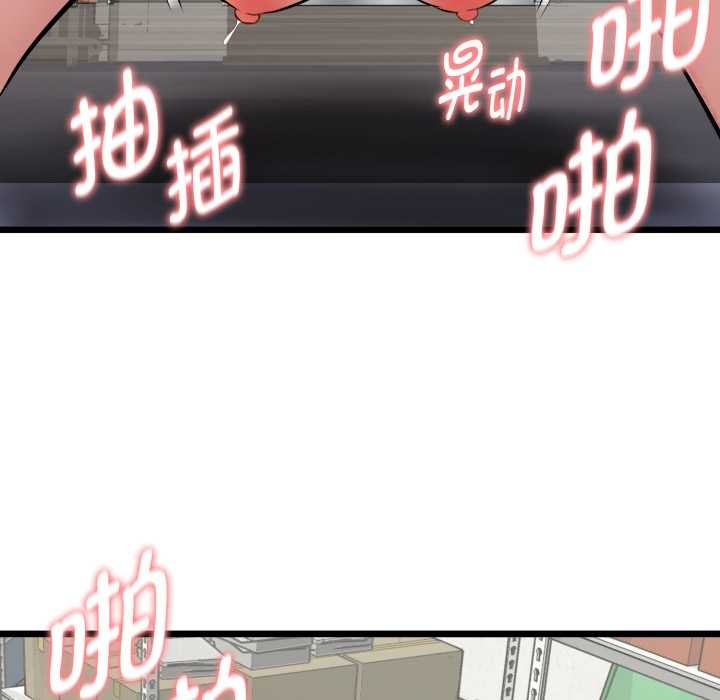 启动復仇系统 - 第5話 - page 11