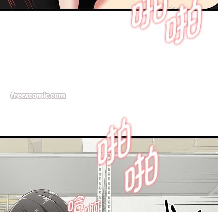 启动復仇系统 - 第5話 - page 14