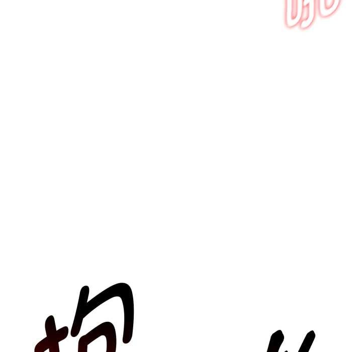 启动復仇系统 - 第5話 - page 16