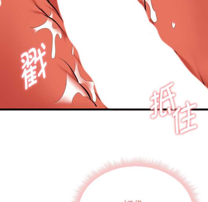 启动復仇系统 - 第5話 - page 21