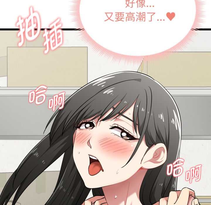 启动復仇系统 - 第5話 - page 22