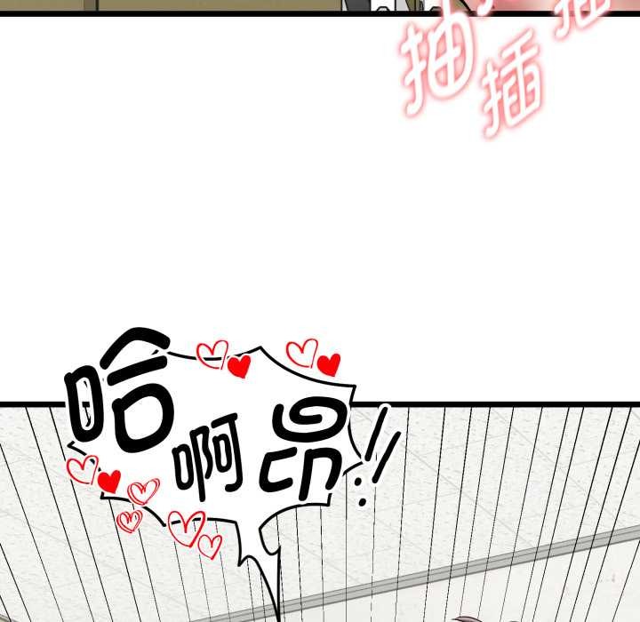 启动復仇系统 - 第5話 - page 24