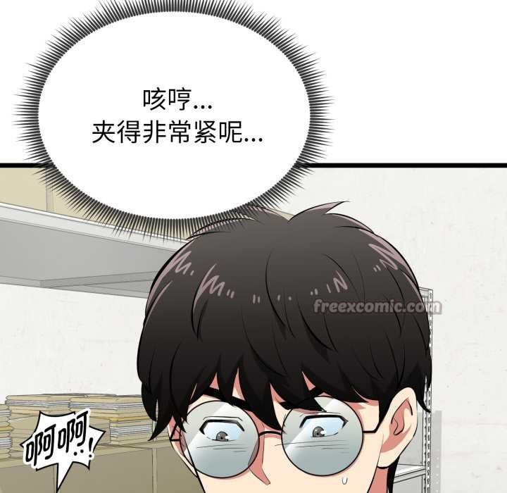 启动復仇系统 - 第5話 - page 28