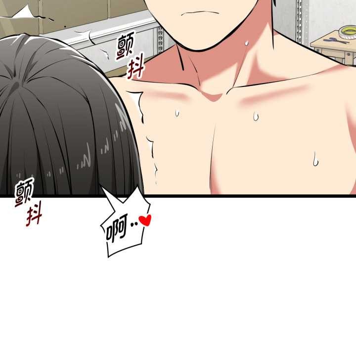 启动復仇系统 - 第5話 - page 29