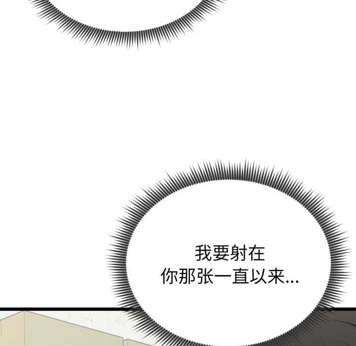 启动復仇系统 - 第5話 - page 32