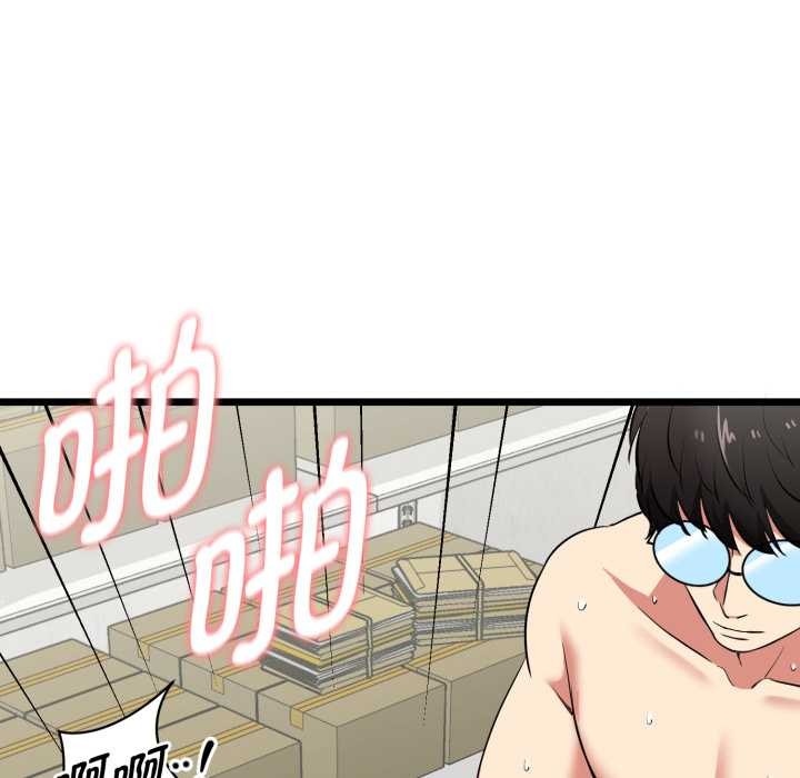 启动復仇系统 - 第5話 - page 35