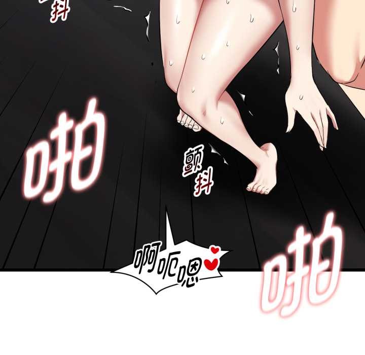 启动復仇系统 - 第5話 - page 37