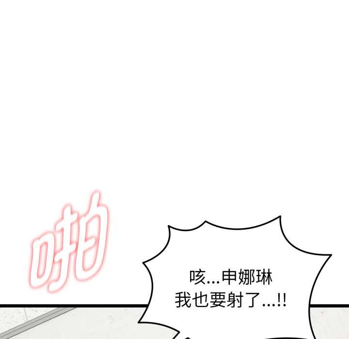 启动復仇系统 - 第5話 - page 38