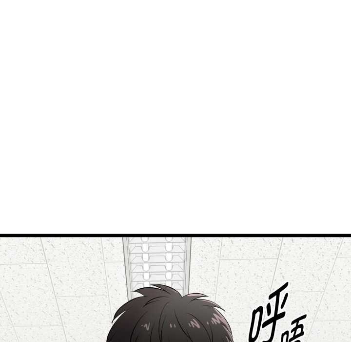 启动復仇系统 - 第5話 - page 49