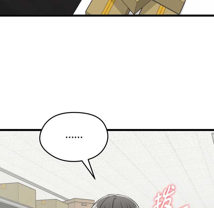 启动復仇系统 - 第5話 - page 57