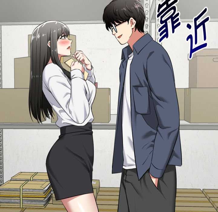 启动復仇系统 - 第5話 - page 71
