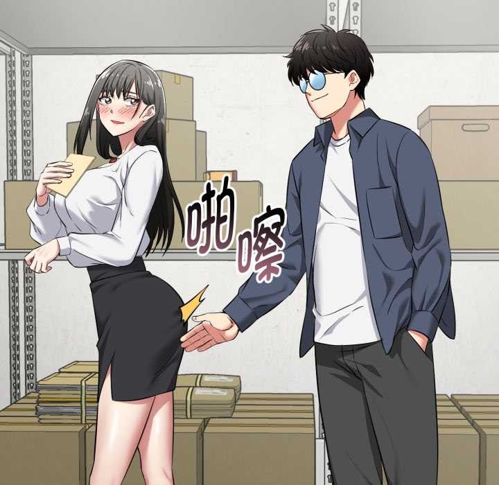 启动復仇系统 - 第5話 - page 82