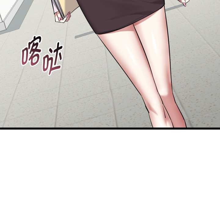 启动復仇系统 - 第5話 - page 99