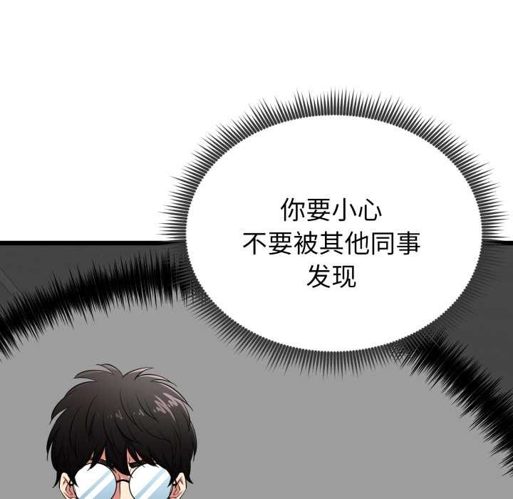 启动復仇系统 - 第5話 - page 103