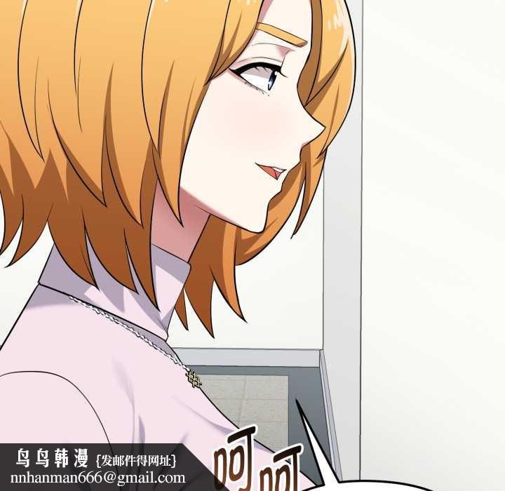 启动復仇系统 - 第5話 - page 107