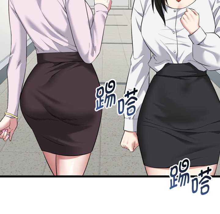 启动復仇系统 - 第5話 - page 110