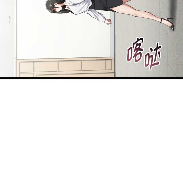 启动復仇系统 - 第5話 - page 113