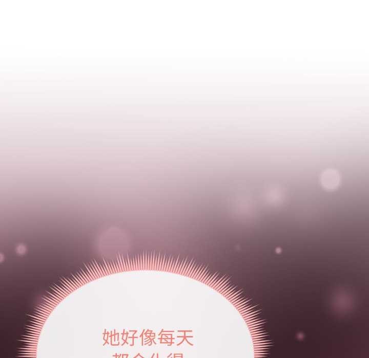 启动復仇系统 - 第5話 - page 119