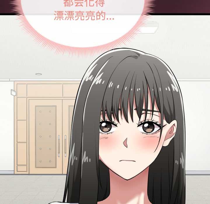 启动復仇系统 - 第5話 - page 120