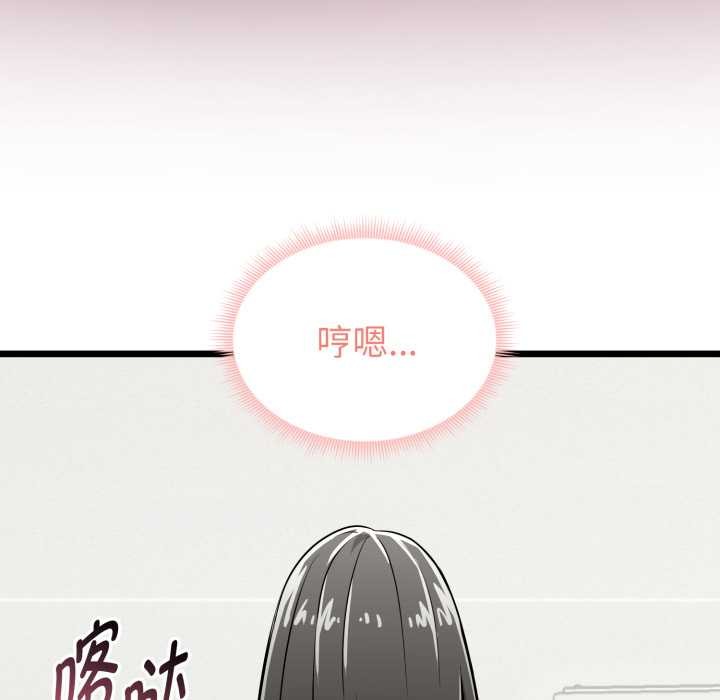 启动復仇系统 - 第5話 - page 125