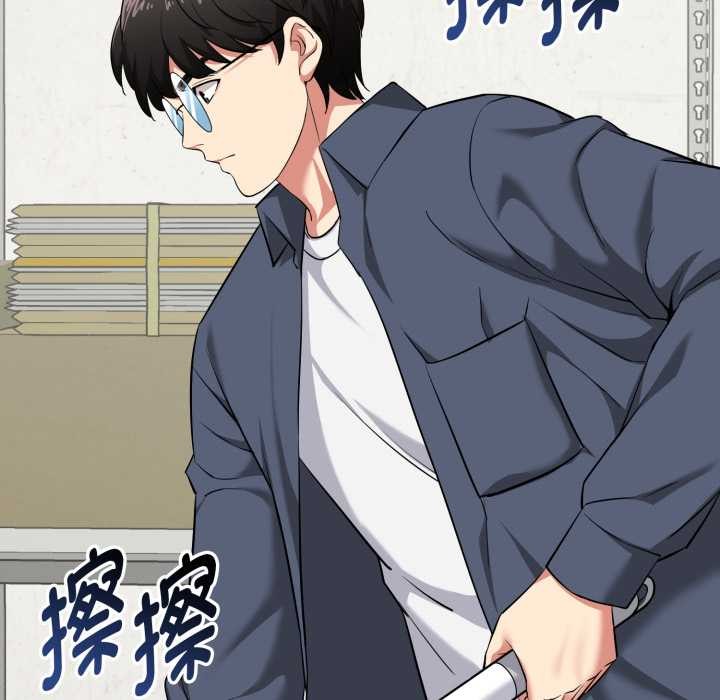 启动復仇系统 - 第5話 - page 137