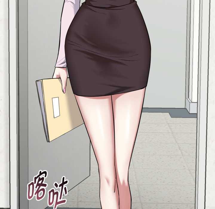 启动復仇系统 - 第5話 - page 143