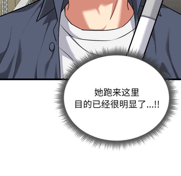 启动復仇系统 - 第5話 - page 147