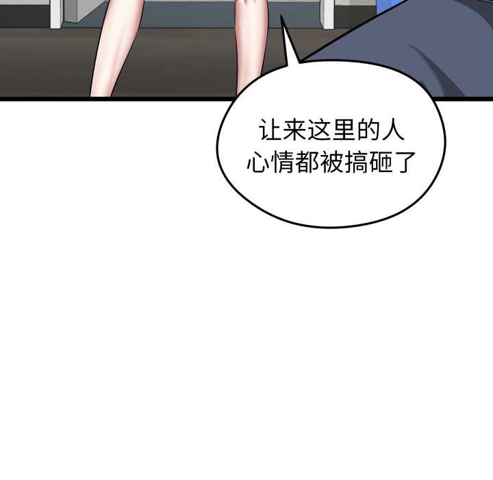 启动復仇系统 - 第5話 - page 150