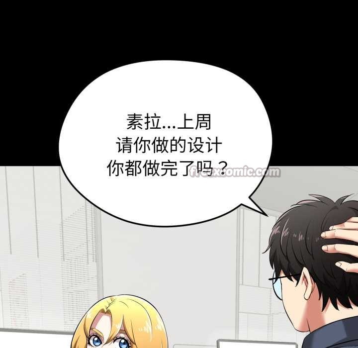 启动復仇系统 - 第5話 - page 154
