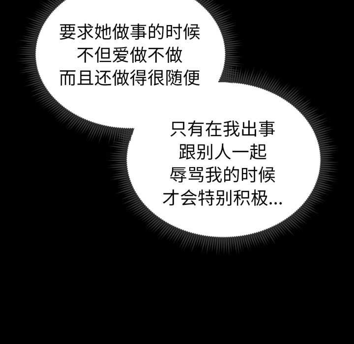 启动復仇系统 - 第5話 - page 157