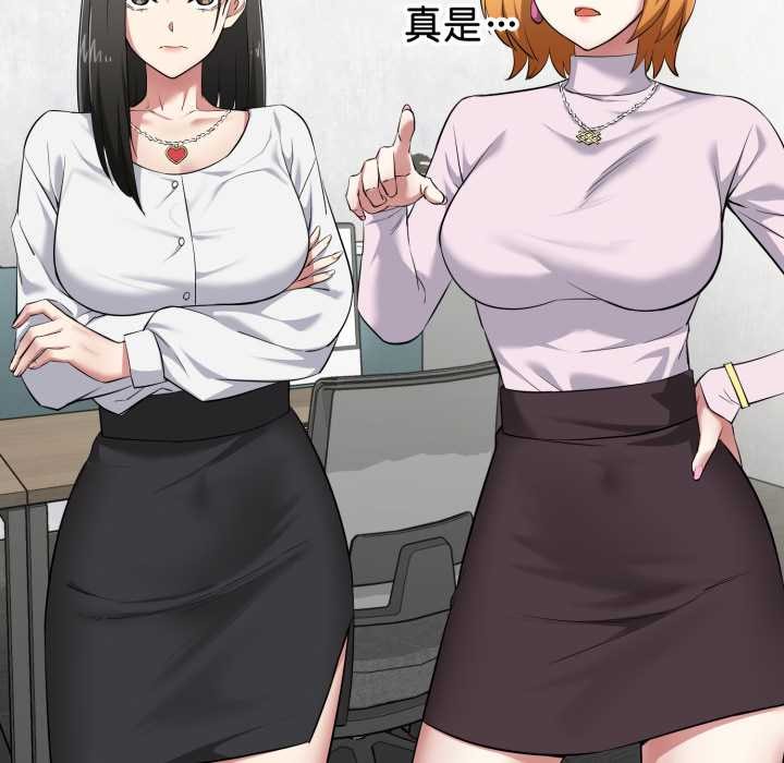 启动復仇系统 - 第5話 - page 159