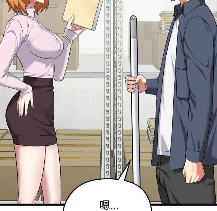 启动復仇系统 - 第5話 - page 162