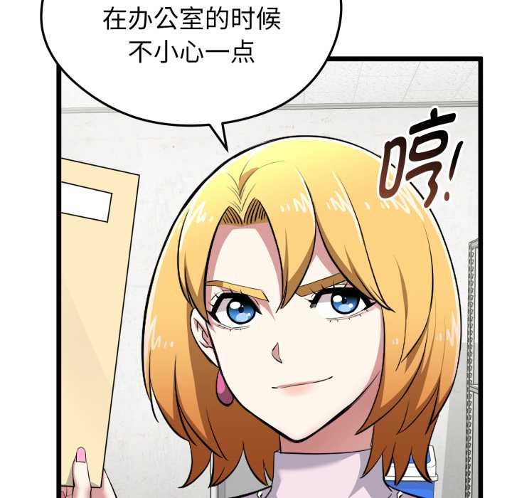启动復仇系统 - 第5話 - page 164