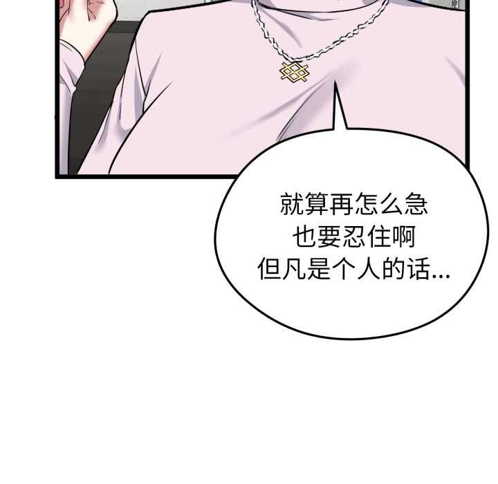 启动復仇系统 - 第5話 - page 165