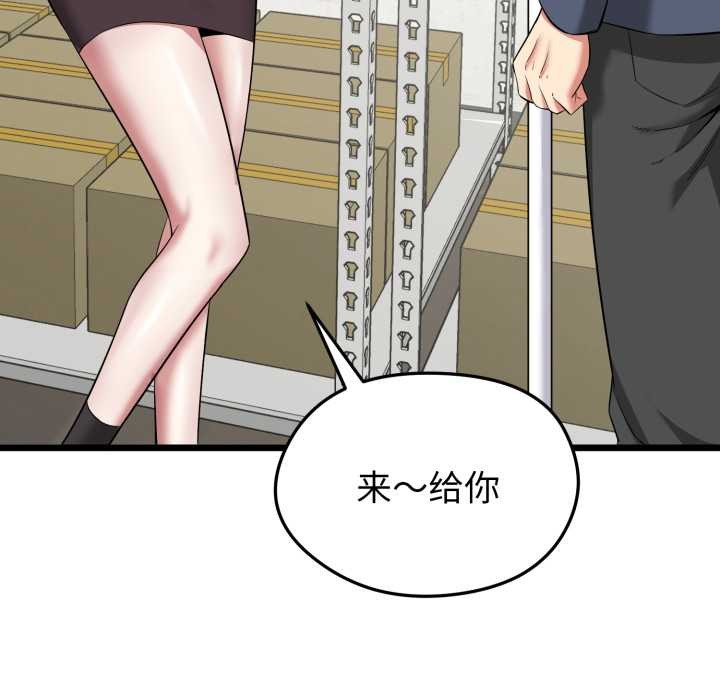 启动復仇系统 - 第5話 - page 171