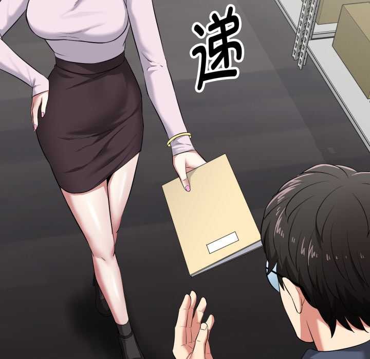 启动復仇系统 - 第5話 - page 174