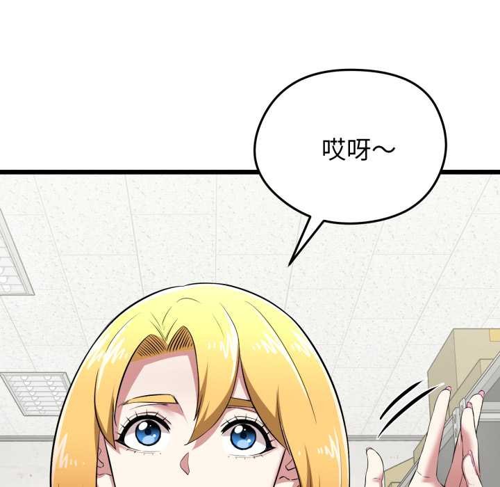 启动復仇系统 - 第5話 - page 176