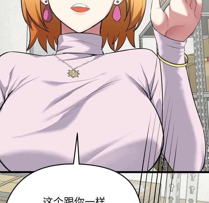 启动復仇系统 - 第5話 - page 177
