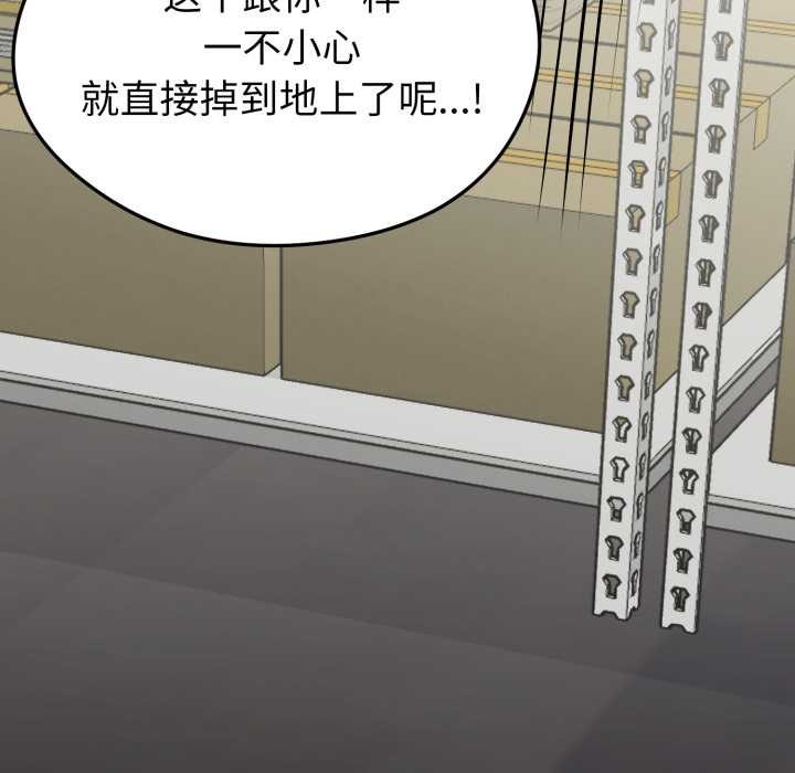 启动復仇系统 - 第5話 - page 178
