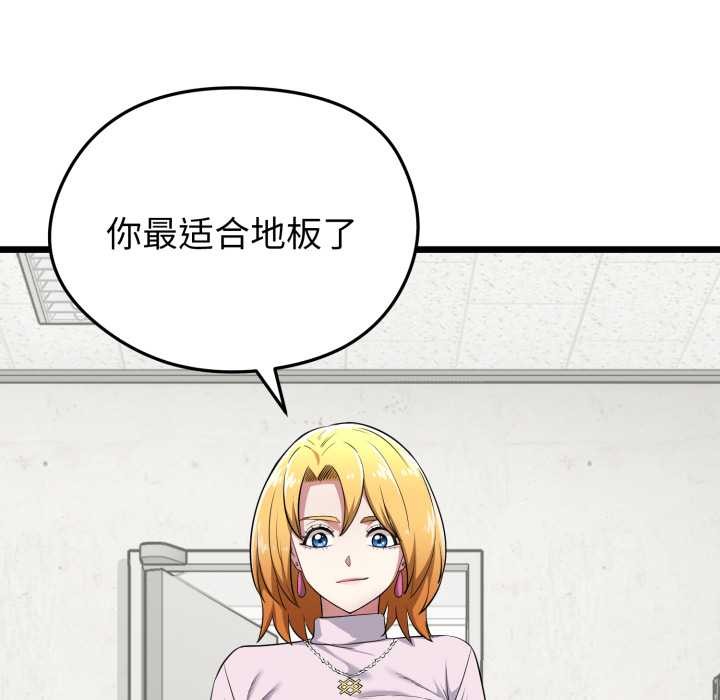 启动復仇系统 - 第5話 - page 185