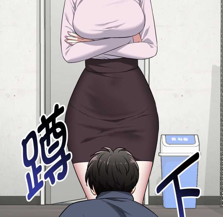 启动復仇系统 - 第5話 - page 186