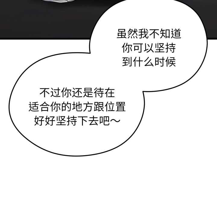 启动復仇系统 - 第5話 - page 188