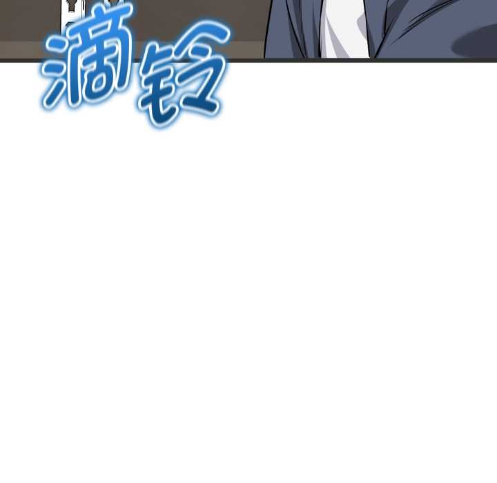 启动復仇系统 - 第5話 - page 191