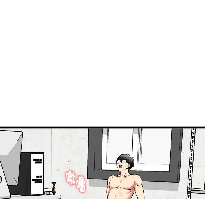 启动復仇系统 - 第28話 - page 5
