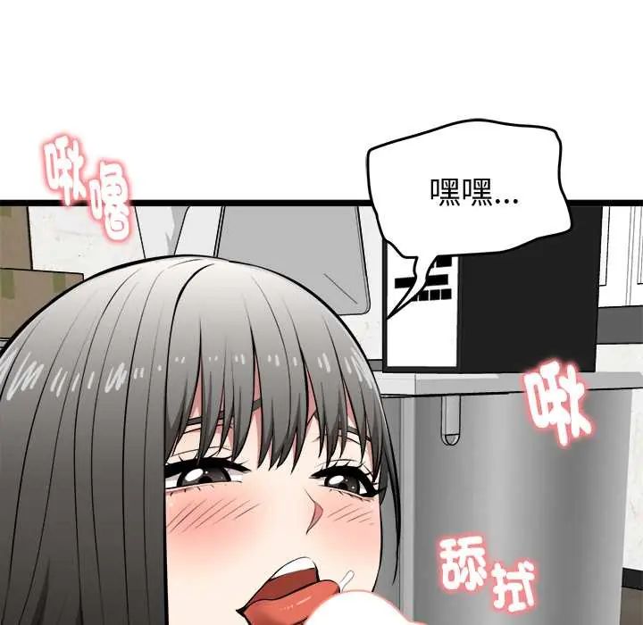 启动復仇系统 - 第28話 - page 17