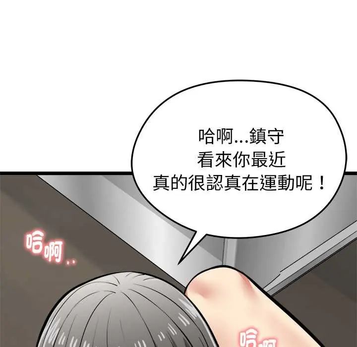 启动復仇系统 - 第28話 - page 25