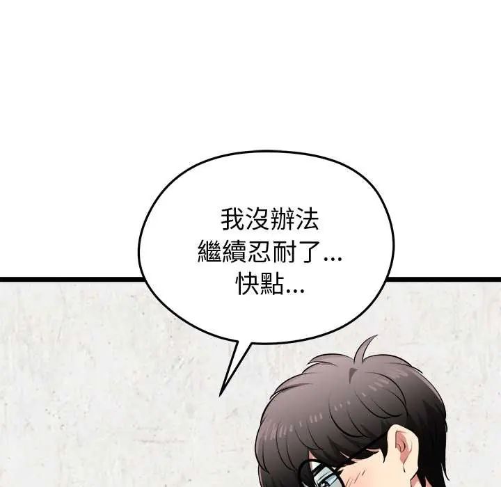 启动復仇系统 - 第28話 - page 28