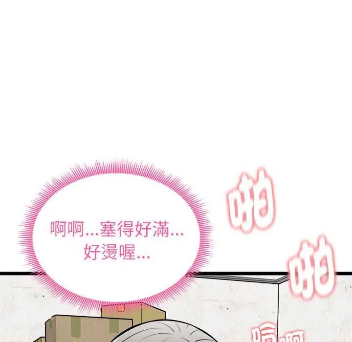 启动復仇系统 - 第28話 - page 39