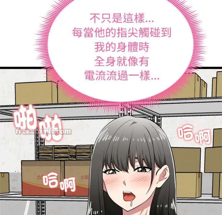 启动復仇系统 - 第28話 - page 45